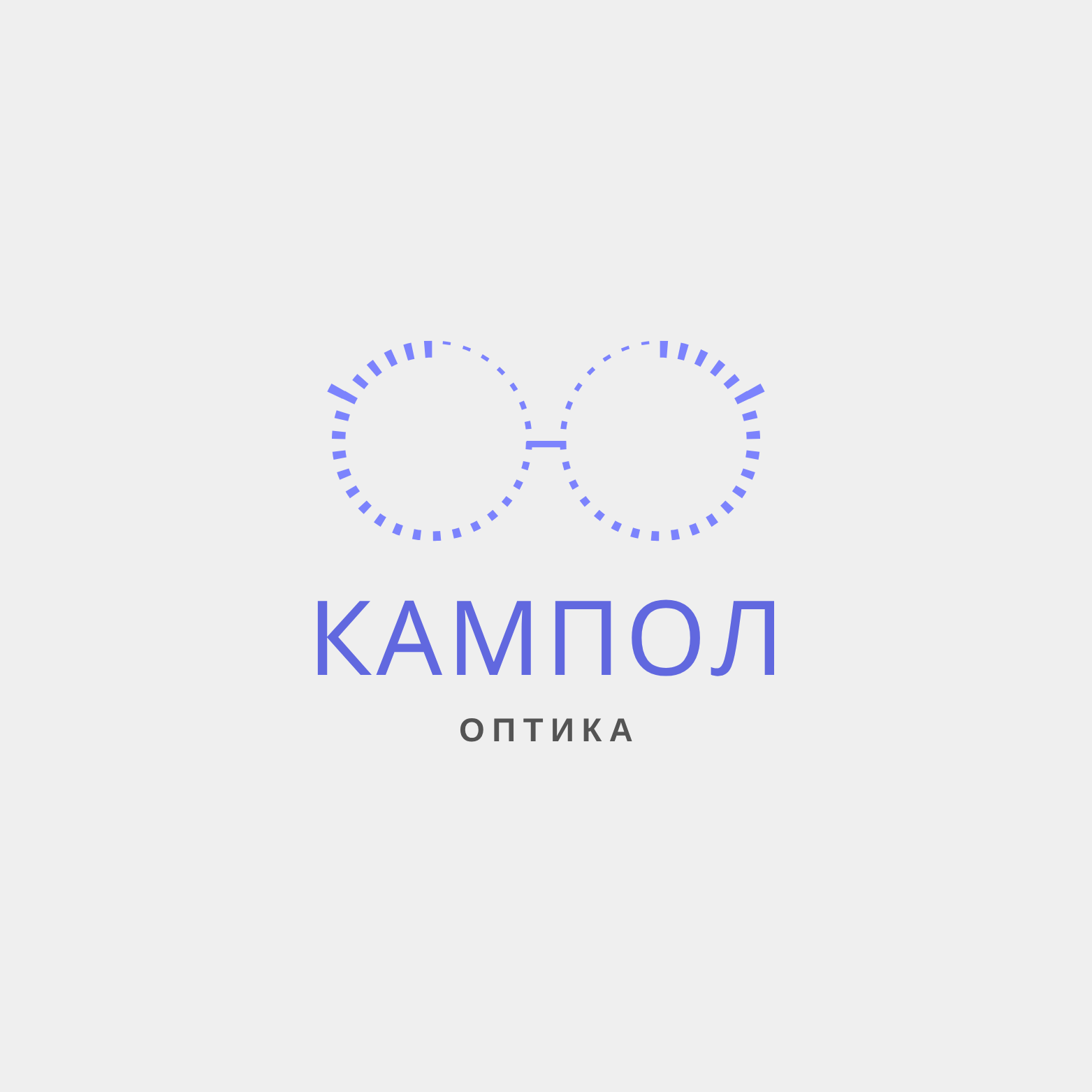 Лого на КАМПОЛ Оптика